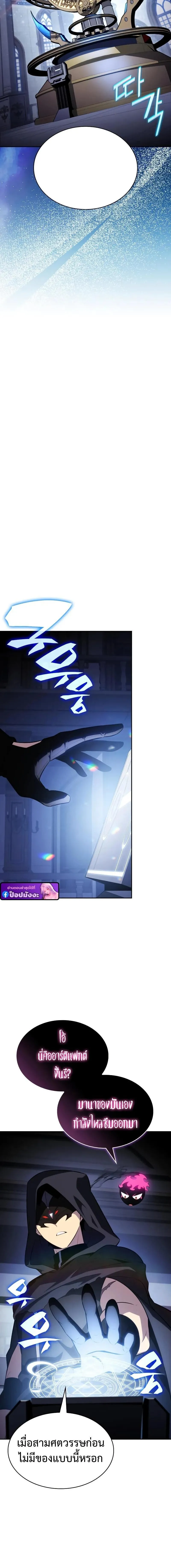 The Regressed Son of a Duke is an Assassin ตอนที่ ตอนที่ 98 รูปที่ 2