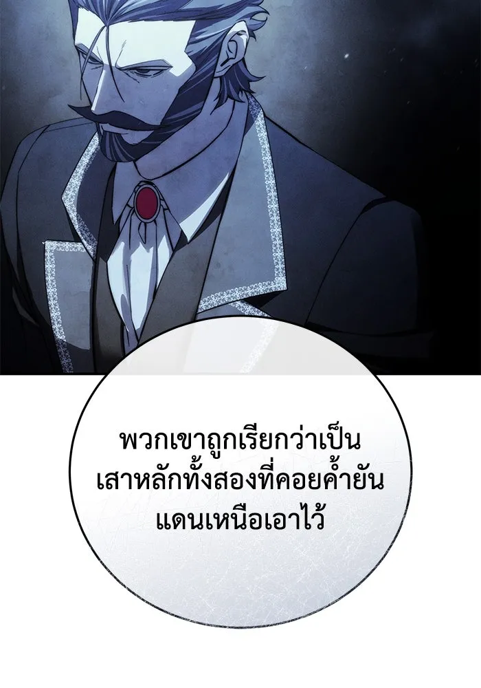 ยอดนักดาบผู้โอบอุ้มดารา ตอนที่ 71 รูปที่ 44
