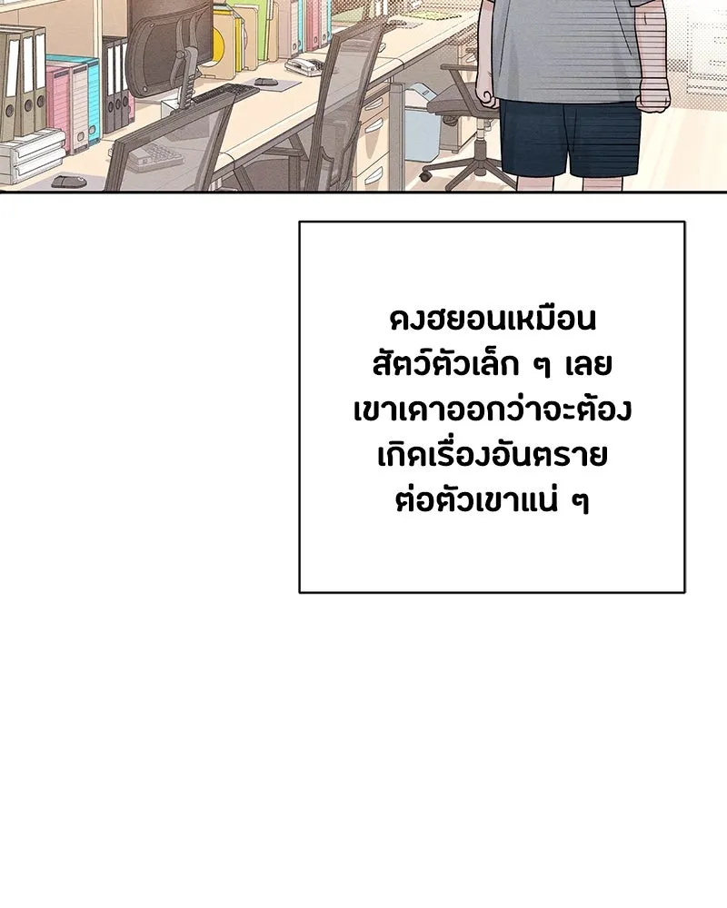 เป็นวัยรุ่นมันเหนื่อย ตอนที่ 67 รูปที่ 34