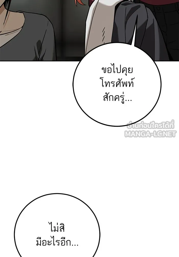 โชคชะตานำพารัก ตอนที่ 94 ยุคทอง รูปที่ 120