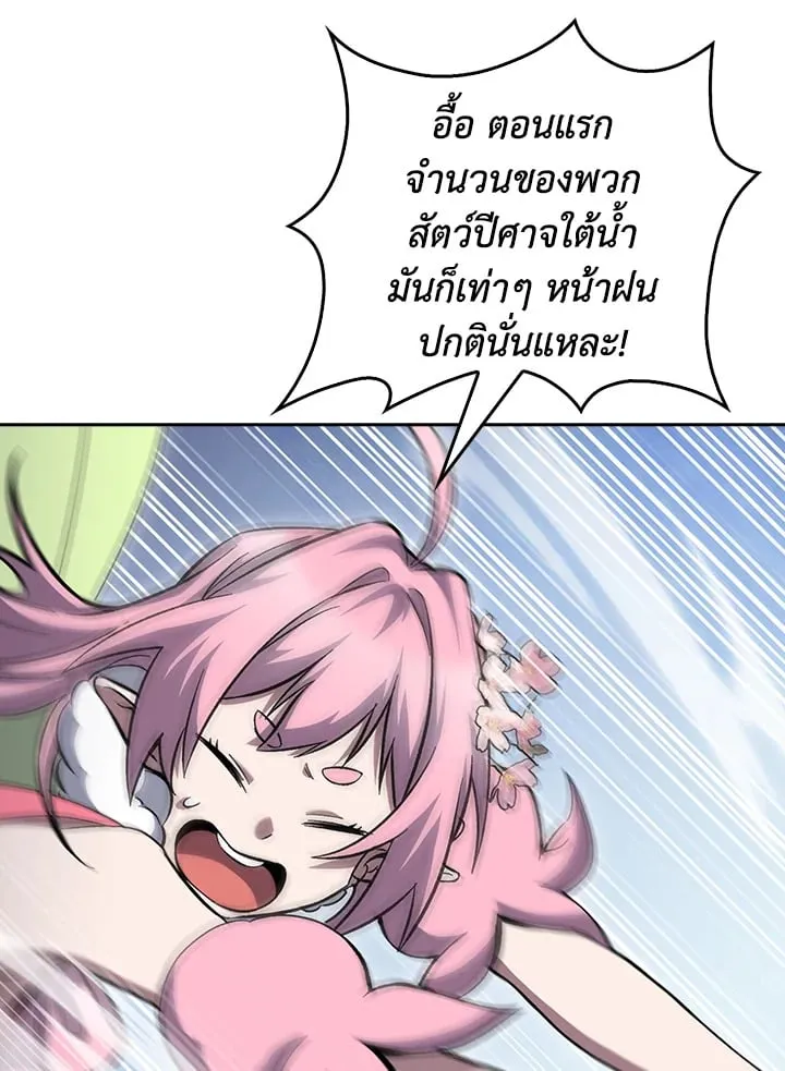 The Delivery Man From Murim ตอนที่ ตอนที่ 48 รูปที่ 48