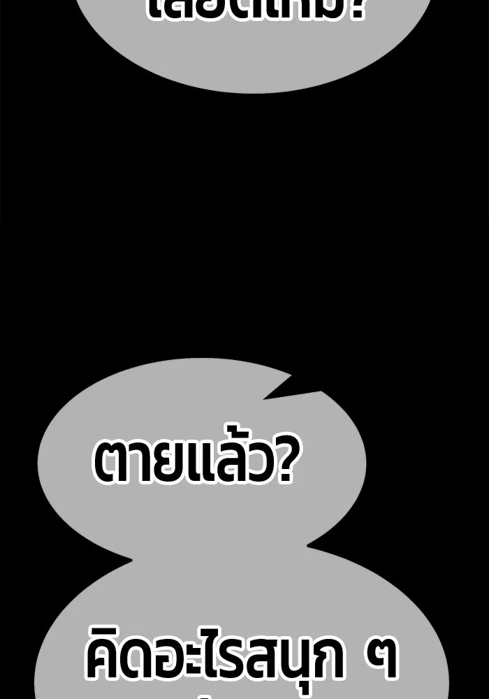 +99 ท่อนไม้พร้อมบวก ตอนที่ 79 รูปที่ 125