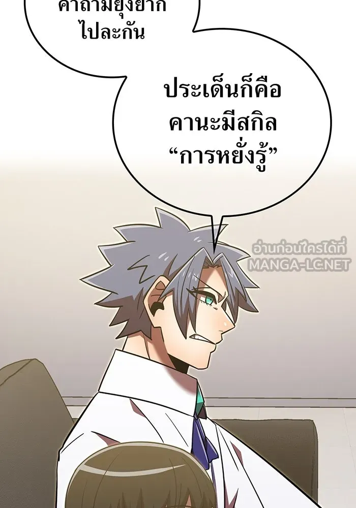 เพลเยอร์เลือดเทวะ ตอนที่ 115 อาจารย์จูเลียตต้า รูปที่ 51