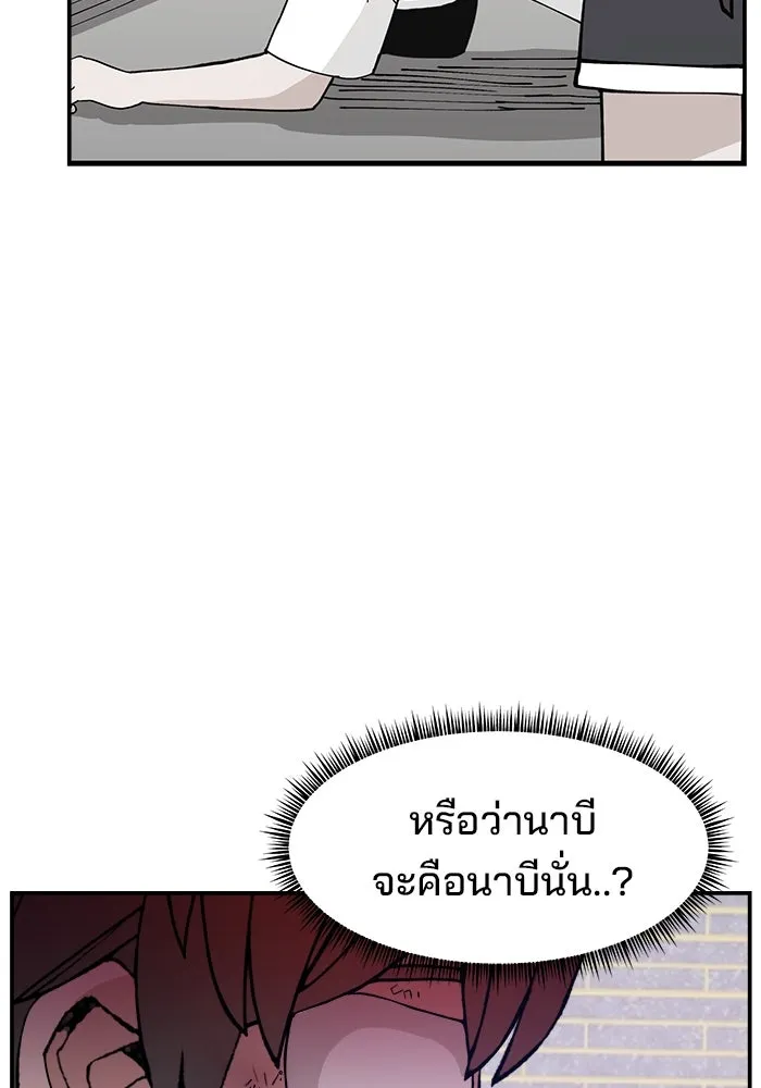 ห้องเรียนสาวแสบ ตอนที่ 28 รูปที่ 10