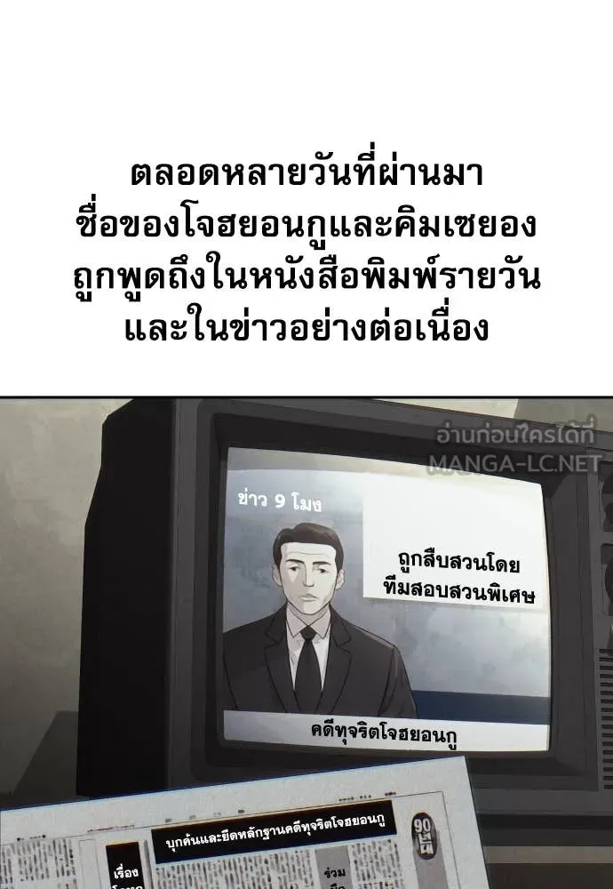 หลานอัจฉริยะ ตอนที่ 47 รูปที่ 43