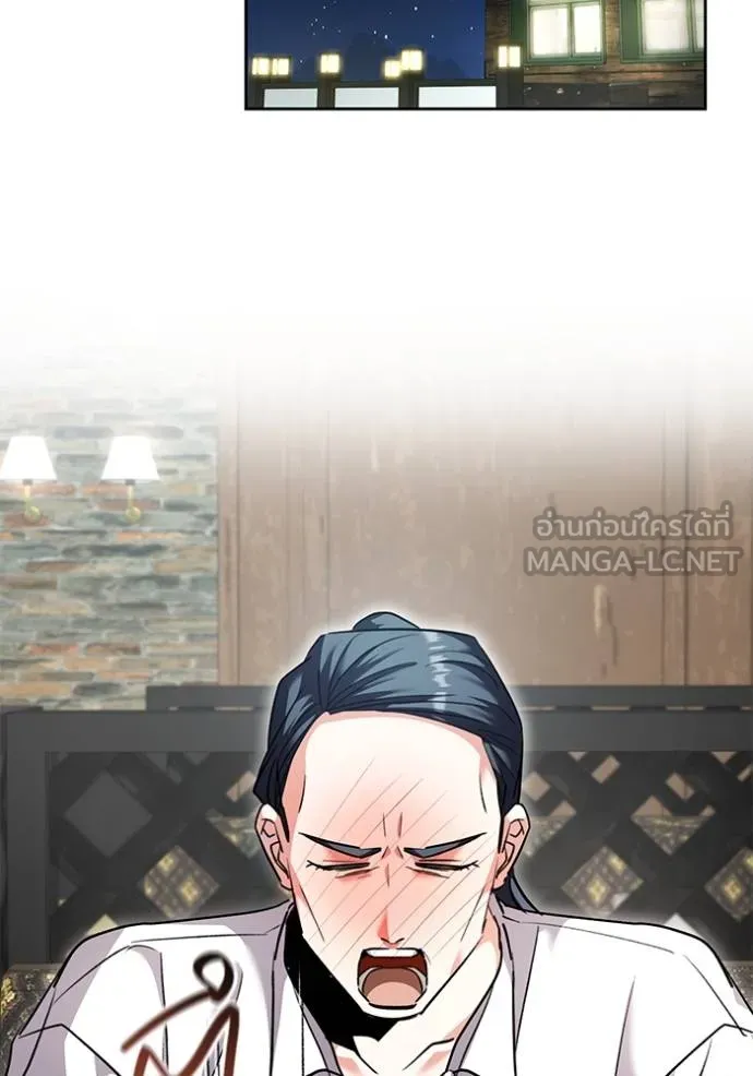 ออร่าดาราอัจฉริยะ ตอนที่ 41 รูปที่ 44