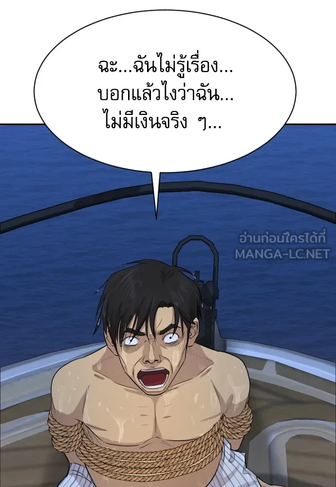 หลานอัจฉริยะของราชาเงินกู้ ตอนที่ 1 รูปที่ 78