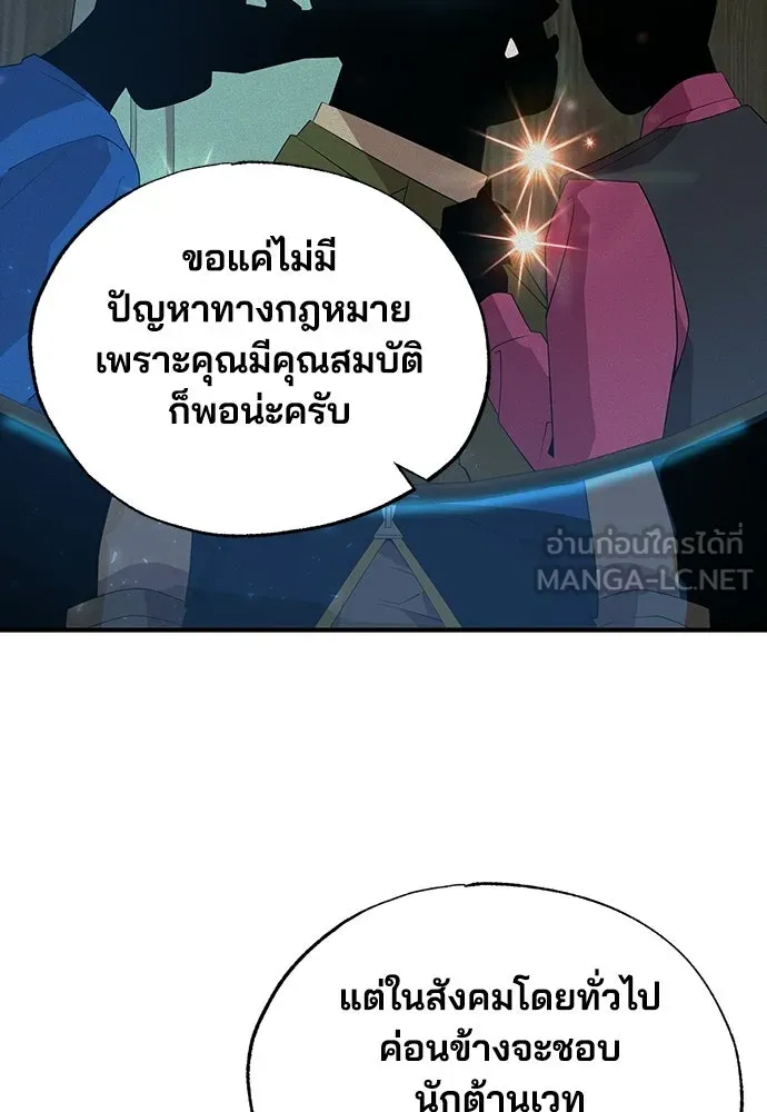 ร้านสะดวกซื้อต่างโลก ตอนที่ 43 รูปที่ 90