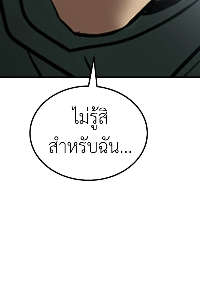 ผู้คุมหมายเลข 0 ตอนที่ 35 รูปที่ 58