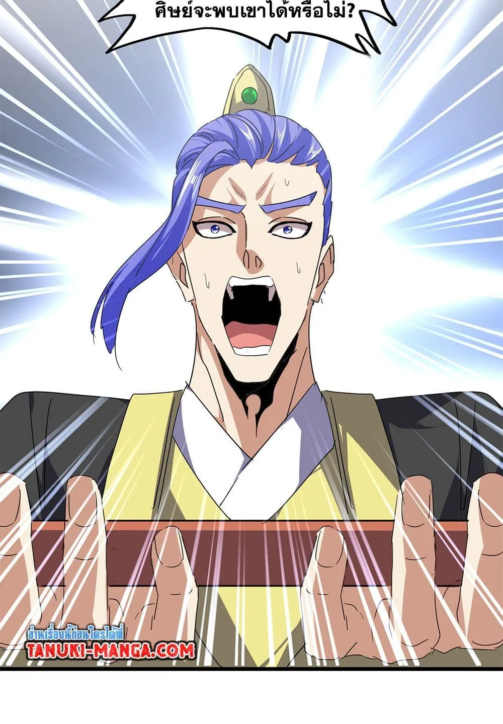 Magic Emperor ราชาจอมเวทย_ ตอนที่ ตอนที่ 748 รูปที่ 17