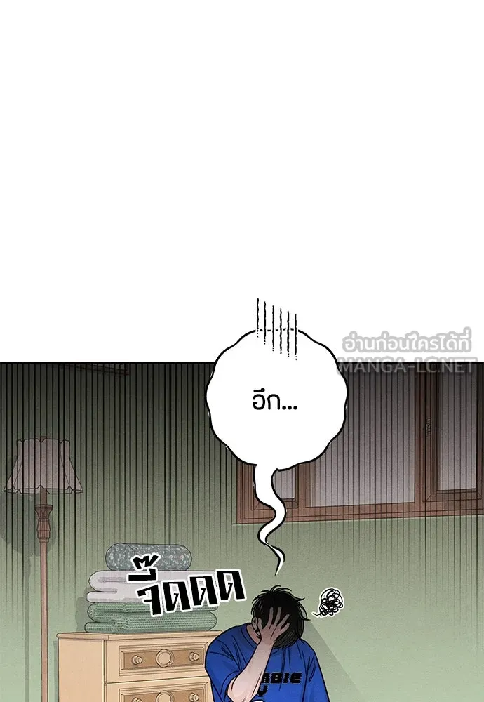 เป็นวัยรุ่นมันเหนื่อย ตอนที่ 83 รูปที่ 27