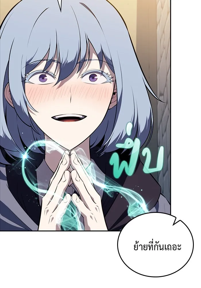 ลูกชายคนเล็กของดยุกคือมือสังหาร ตอนที่ 40 รูปที่ 79