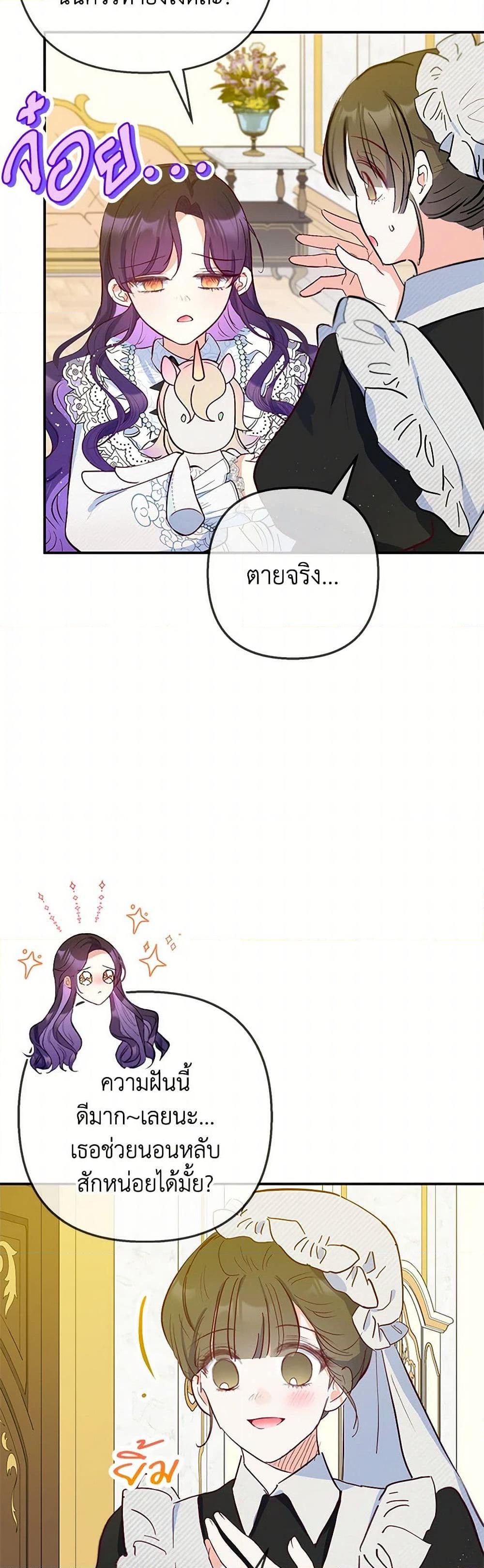Manga-lc-com อ่านมังงะ อ่านการ์ตูน ออนไลน์ ฟรี I Am A Daughter Loved By The Devil ตอนที่ 1 2 3 4 5 6 7 8 9 10 11 12 13 14 ฟรี ไม่มีโฆษณา Manga-lc - อ่าน มังงะ อ่าน การ์ตูน ออนไลน์ อ่านมังงะ ฟรี