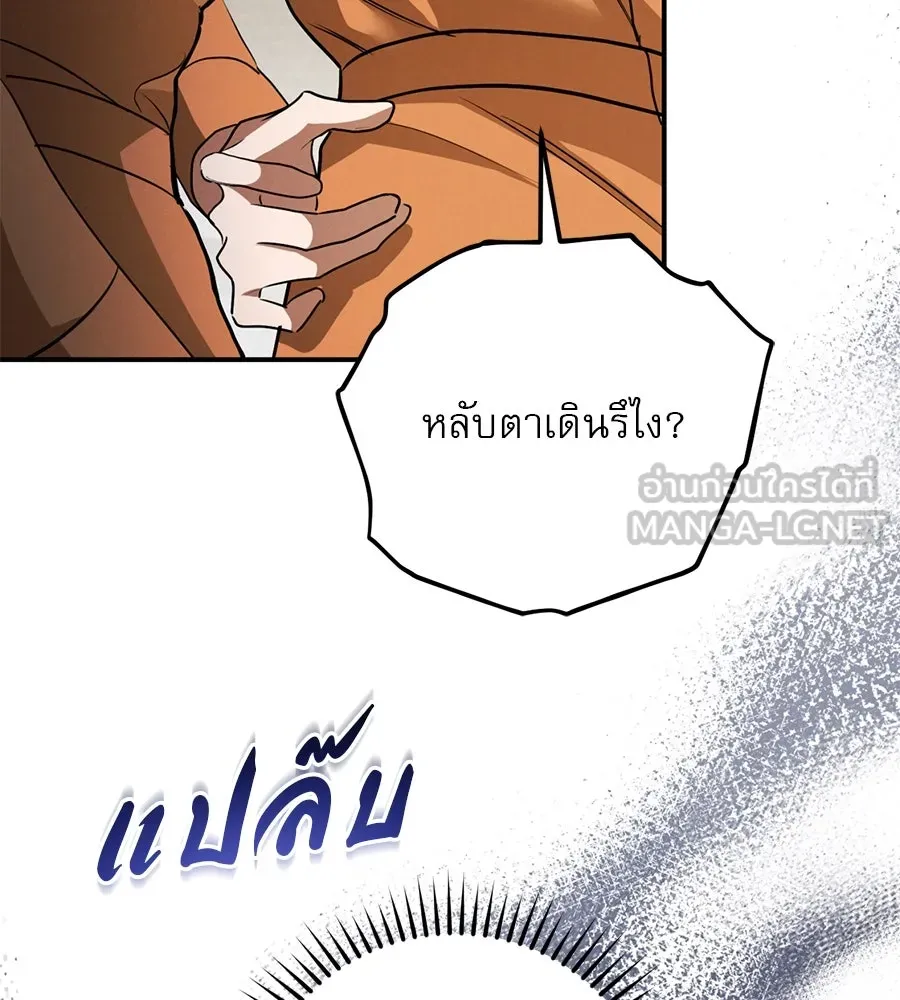 เรือนจำรัก ตอนที่ 7 รูปที่ 33