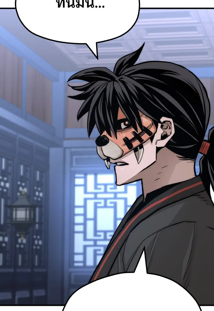 เส้นทางสู่เทพมาร ตอนที่ 48 รูปที่ 206