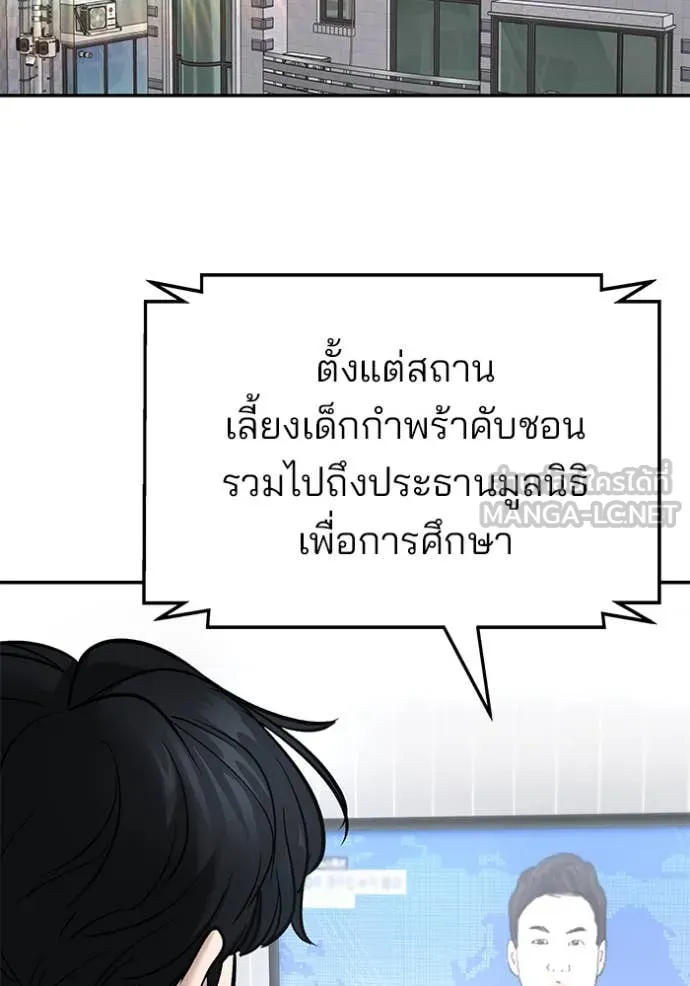 เลวฟาดเลว ตอนที่ 162 รูปที่ 166