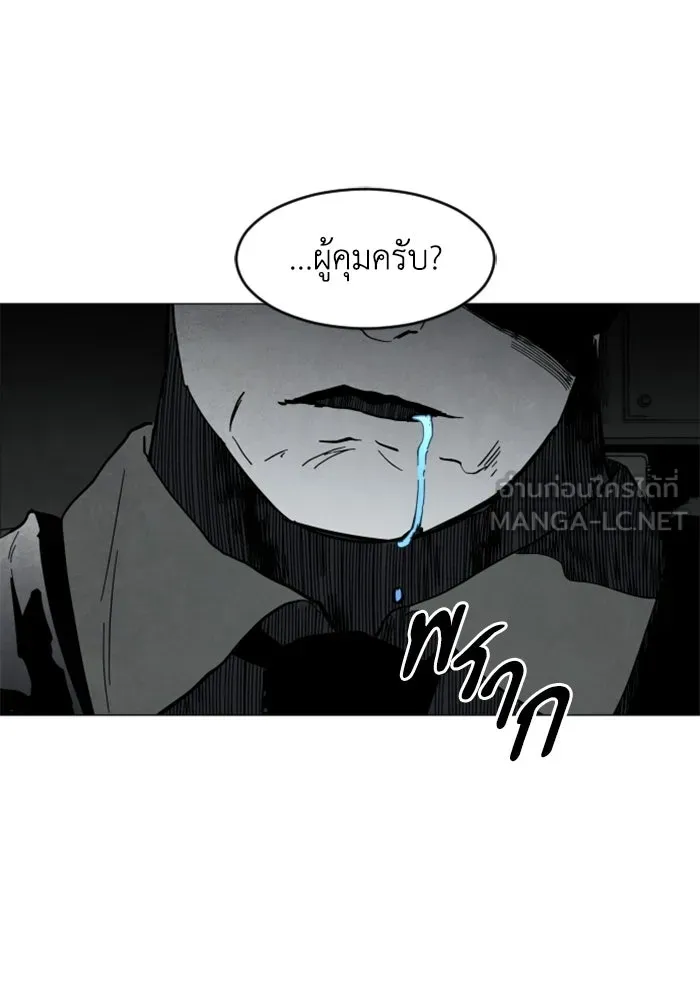 FOG LAND ตอนที่ 2 รูปที่ 57