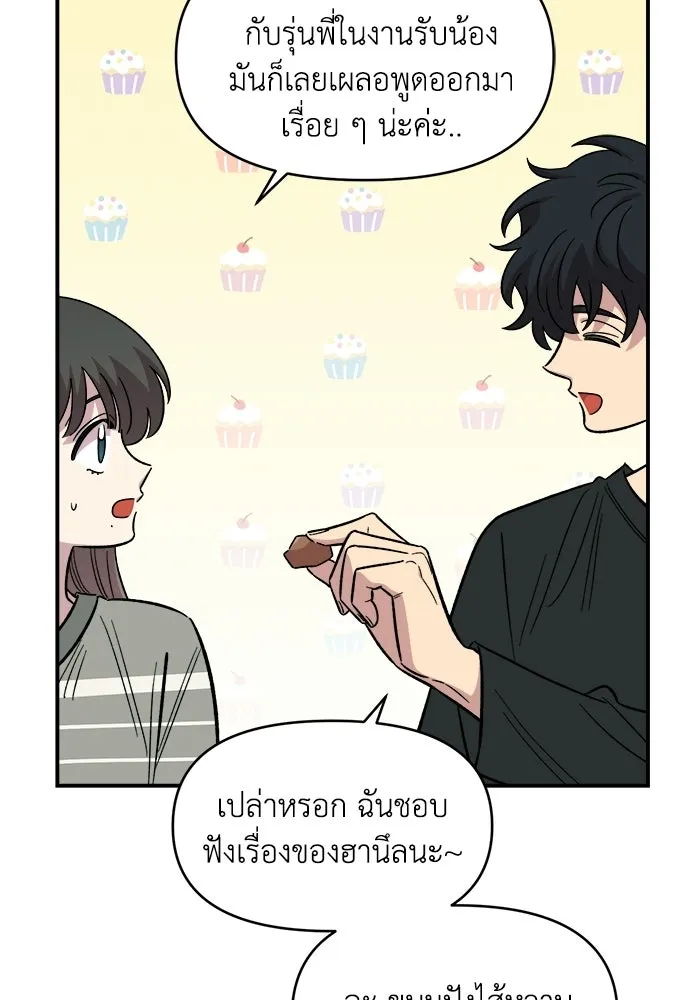 เพื่อนกันมันส์เกิน ตอนที่ 76 รูปที่ 26