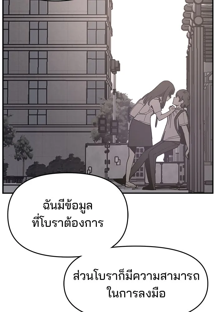 ห้องเรียนสาวแสบ ตอนที่ 87 รูปที่ 46