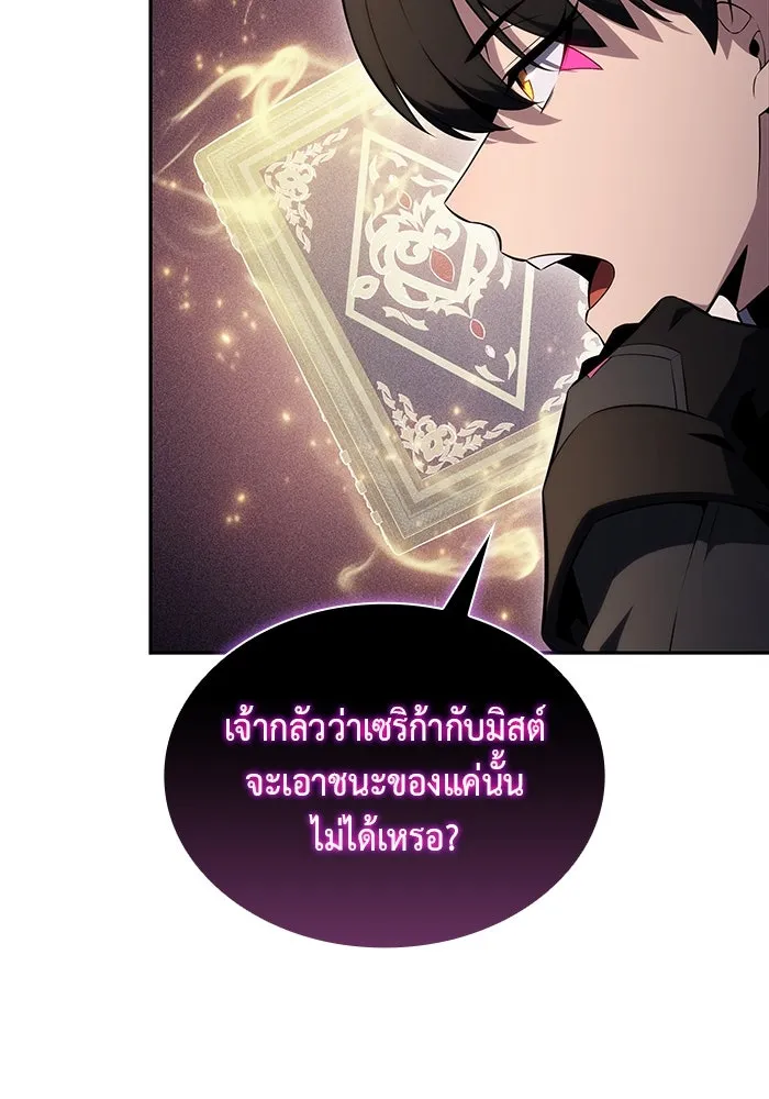 ลูกชายคนเล็กของดยุกคือมือสังหาร ตอนที่ 62 รูปที่ 52