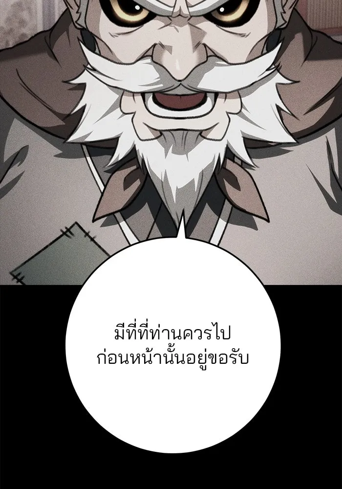 ดาบแห่งจักรพรรดิ ตอนที่ 49 รูปที่ 155