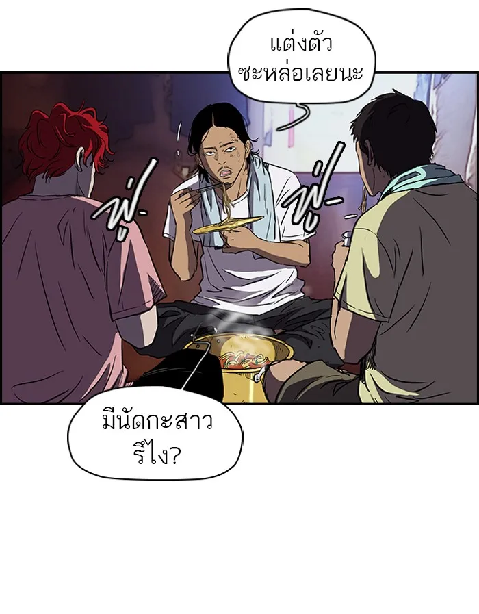 ปั่นสู้ฝันbrWind Breaker ตอนที่ 65 รูปที่ 2