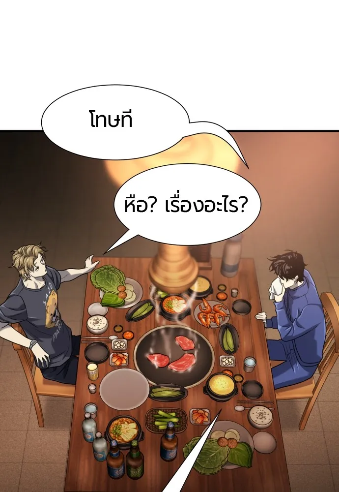 ยอดสถาปนิกผู้พิทักษ์อาณาจักร ตอนที่ 147 รูปที่ 32