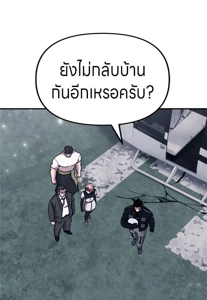 Zombie X Slasher ตอนที่ 46 รูปที่ 34