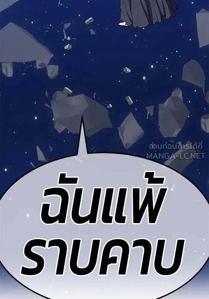 +99 ท่อนไม้พร้อมบวก ตอนที่ 33 รูปที่ 231