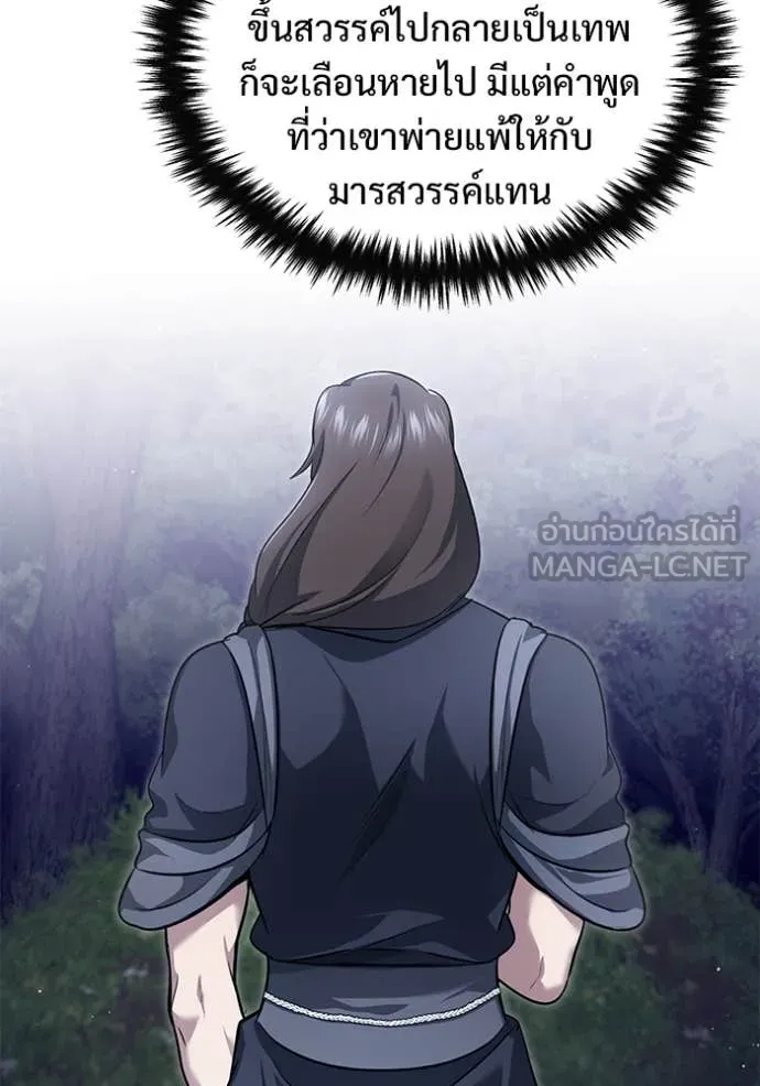 Regressor’s Life Aft ตอนที่ 82 รูปที่ 73