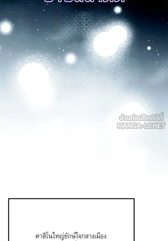 อัศวินดำล่าท้าเวลา ตอนที่ 117 รูปที่ 108