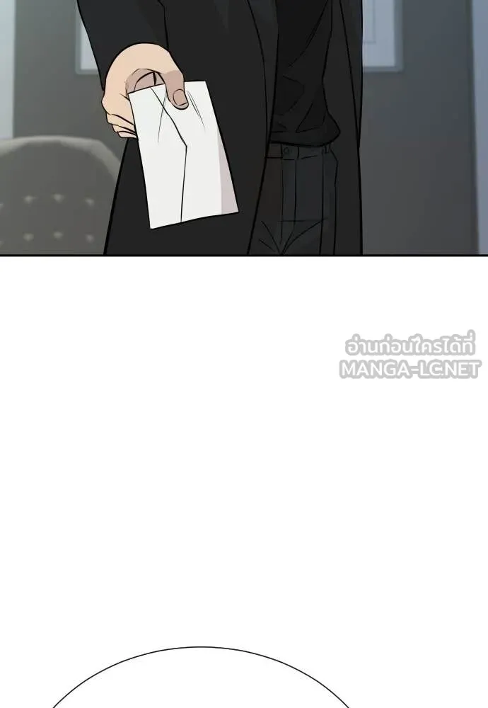 หลานอัจฉริยะ ตอนที่ 75 รูปที่ 98