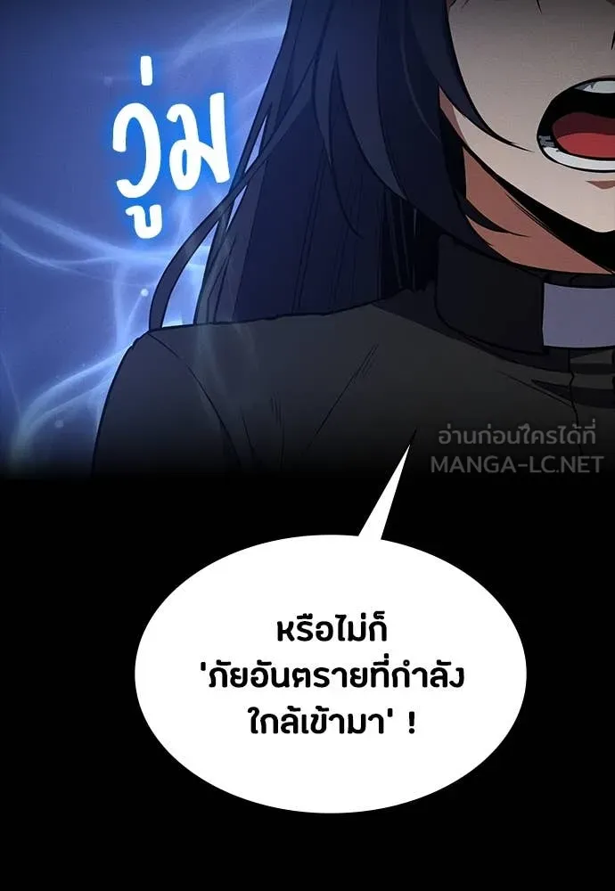 มือสังหารพันธุ์อมตะ ตอนที่ 37 รูปที่ 121