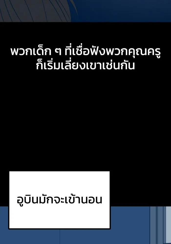 รักนี้ไม่มีรีไซเคิล ตอนที่ 15 รูปที่ 80