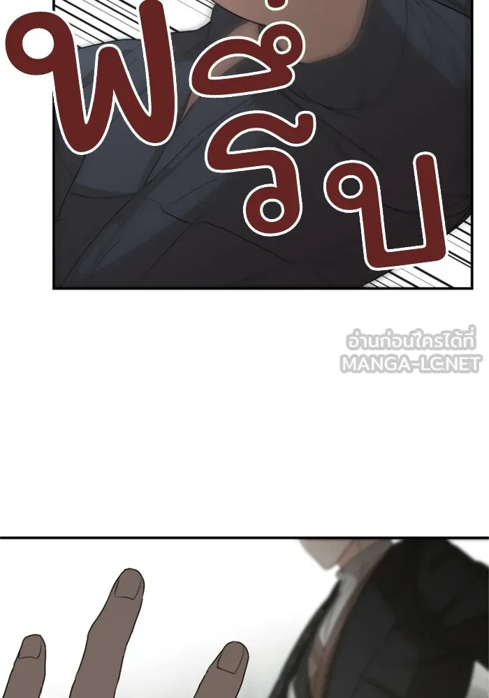 ครอบครัวสามีเห็นทีจะคลั่งรัก ตอนที่ 24 รูปที่ 96