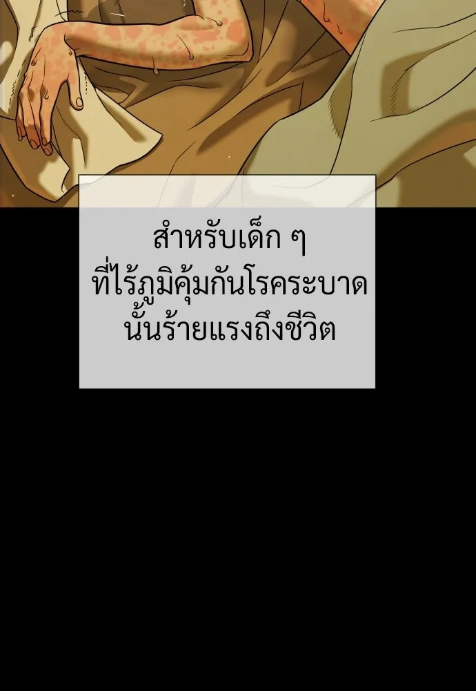 นักฆ่าย้อนวัย ตอนที่ 124 รูปที่ 49