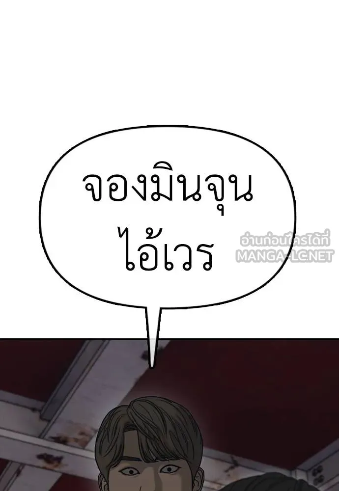 ผู้กล้าฝ่า ตอนที่ 7 รูปที่ 262