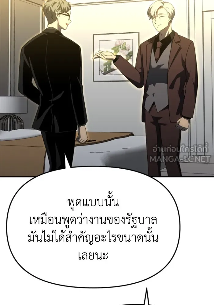 อดีตบอสหอคอย ตอนที่ 56 รูปที่ 24