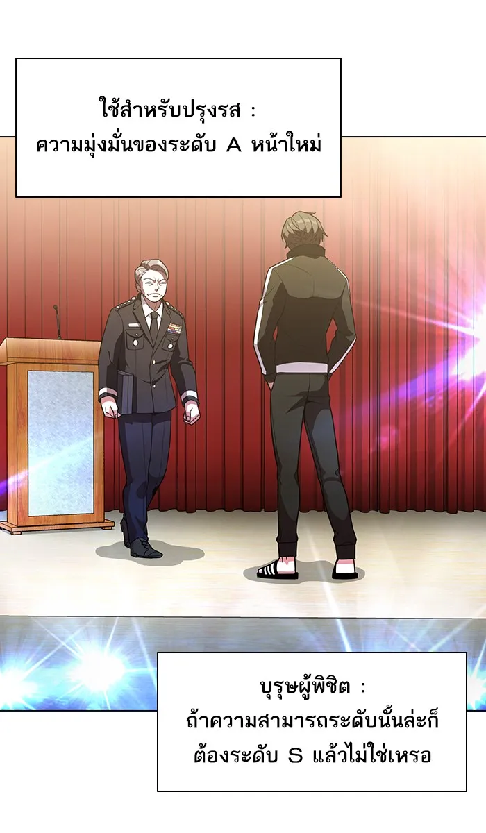 ผู้เล่นขั้นเทพแห่งหอคอยฝึกสอน ตอนที่ 24 รูปที่ 52