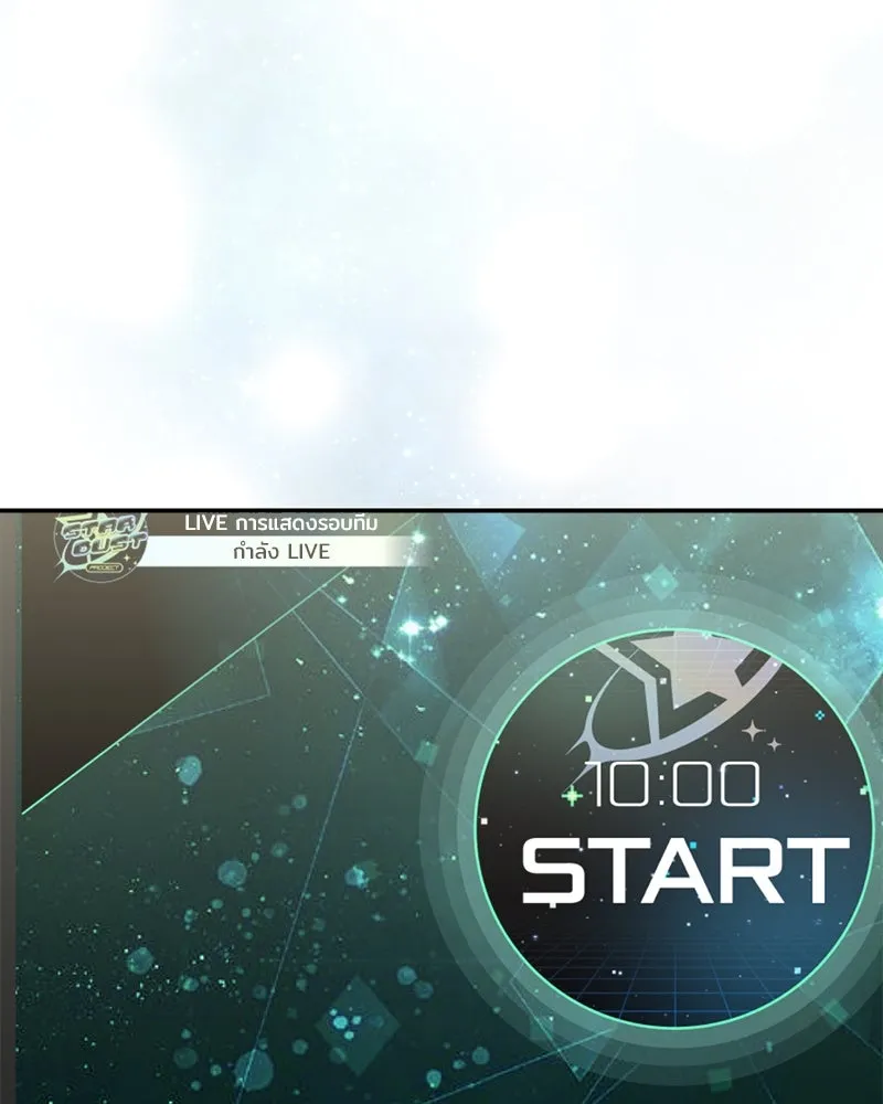 ย้อนเวลามาเป็นมักเน่ ตอนที่ 16 รูปที่ 82