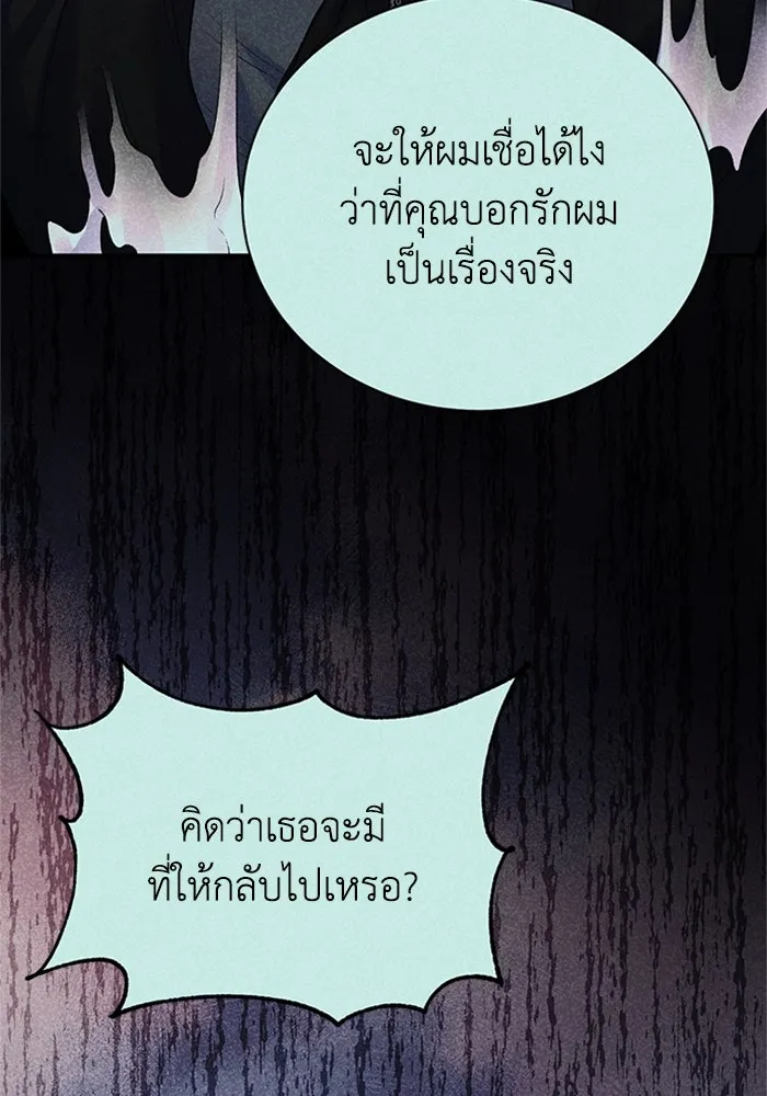 ไหนบอกว่าฉันใกล้ตาย ตอนที่ 79 รูปที่ 38