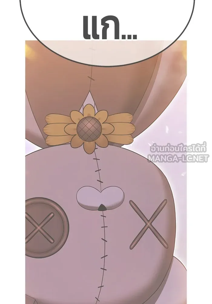 +99 ท่อนไม้พร้อมบวก ตอนที่ 62 ดิเมนชันอีตเตอร์ (10) รูปที่ 501