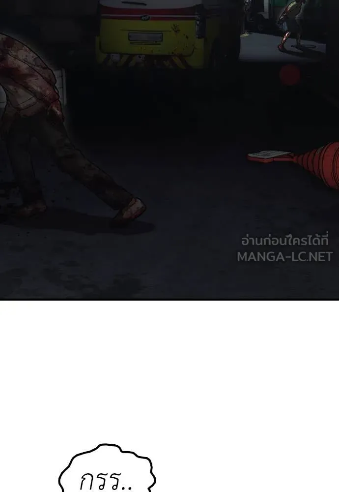 ผู้กล้าฝ่า ตอนที่ 18 รูปที่ 12