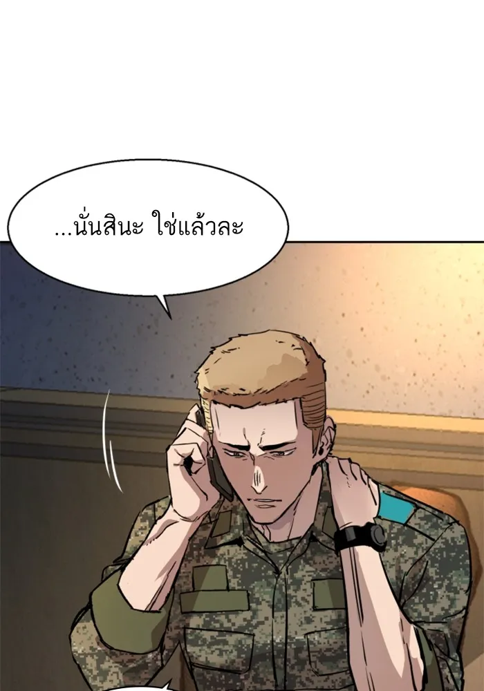 พี่ชายสายบอดี้การ์ด ตอนที่ 201 รูปที่ 136