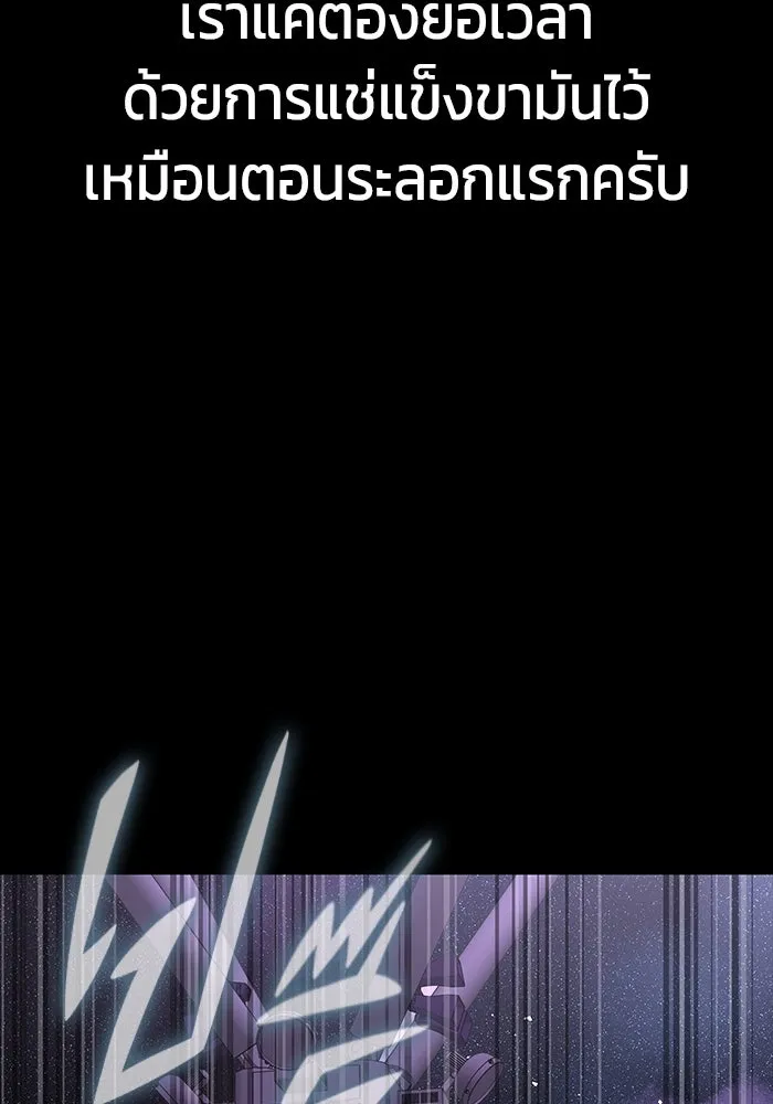 เพลเยอร์นักกินเหล็ก ตอนที่ 20 รูปที่ 112