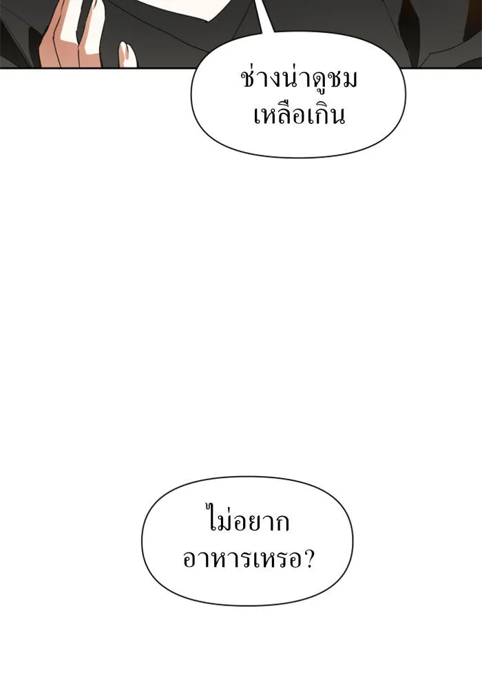 ชิงชีวิตพลิกลิขิตชะตา ตอนที่ 14 ควีนกับเบี้ย (3) รูปที่ 32