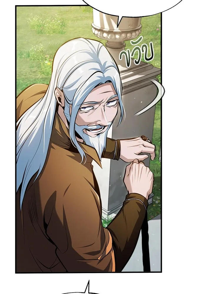 ศาสตราจารย์จำเป็นแห่งอะคาเดมี ตอนที่ 66 รูปที่ 113