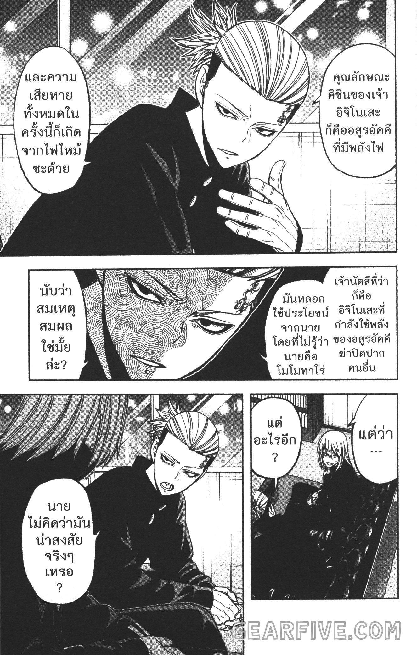 Manga-lc-com อ่านมังงะ อ่านการ์ตูน ออนไลน์ ฟรี Tougen Anki สงครามเลือดอสูร ตอนที่ 1 2 3 4 5 6 7 8 9 10 11 12 13 14 ฟรี ไม่มีโฆษณา Manga-lc - อ่าน มังงะ อ่าน การ์ตูน ออนไลน์ อ่านมังงะ ฟรี