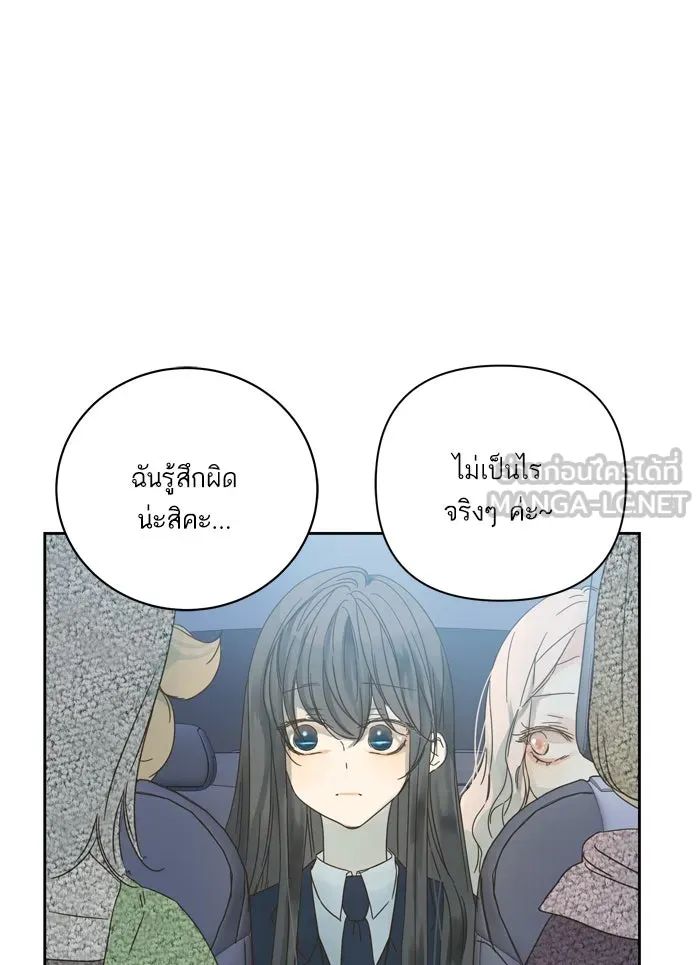 ฉันมันร้าย หรือเพราะโลกไม่น่ารัก ตอนที่ 65 รูปที่ 24