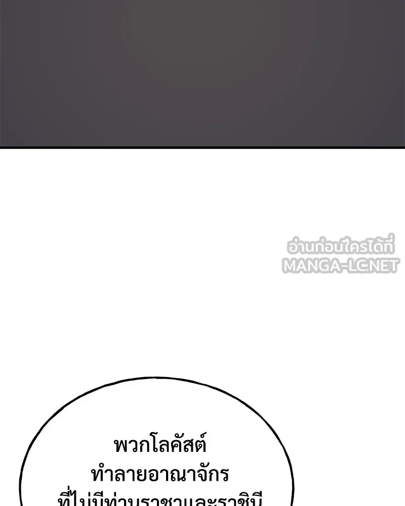 ปลูกผักพิชิตหอคอย ตอนที่ 94 รูปที่ 180